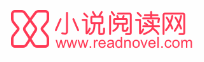 小说阅读网